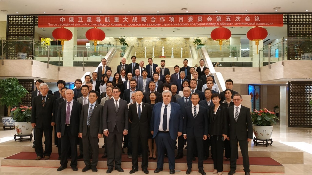 Пятое заседание российско-китайского Комитета проектов по стратегическому сотрудничеству в области спутниковой навигации
